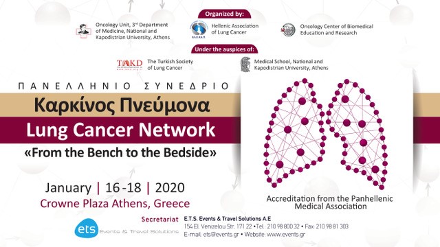 Πανελλήνιο Συνέδριο Καρκίνος Πνεύμονα Lung Cancer Network «From the Bench to the Bedside»