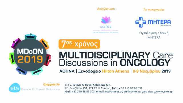 7th Multidisciplinary Care Discussions in Oncology