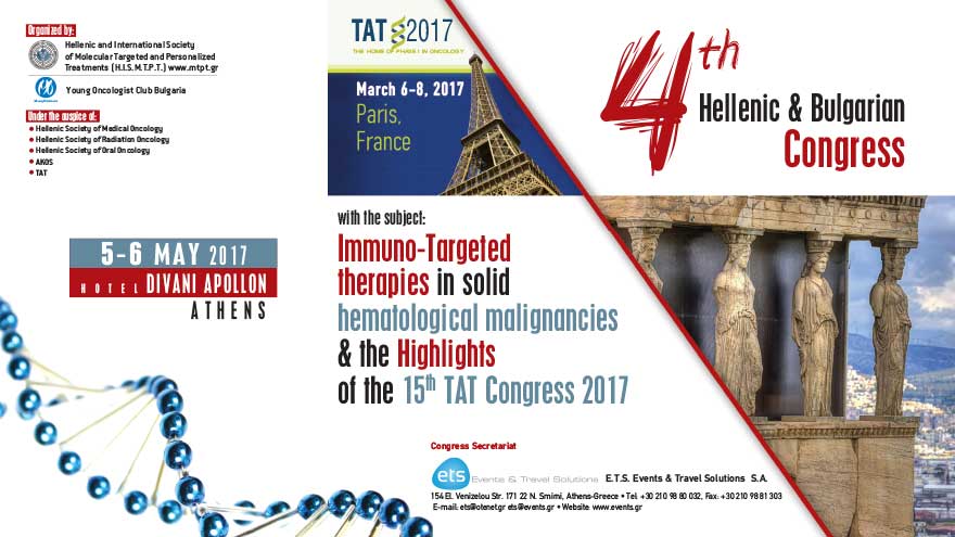 4th Hellenic & Bulgarian Congress with the subject: Immuno-Targeted therapies in solid hematological malignancies & the Highlights of the 15th TAT Congress 2017
