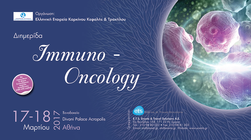 Διημερίδα Immuno - Oncology