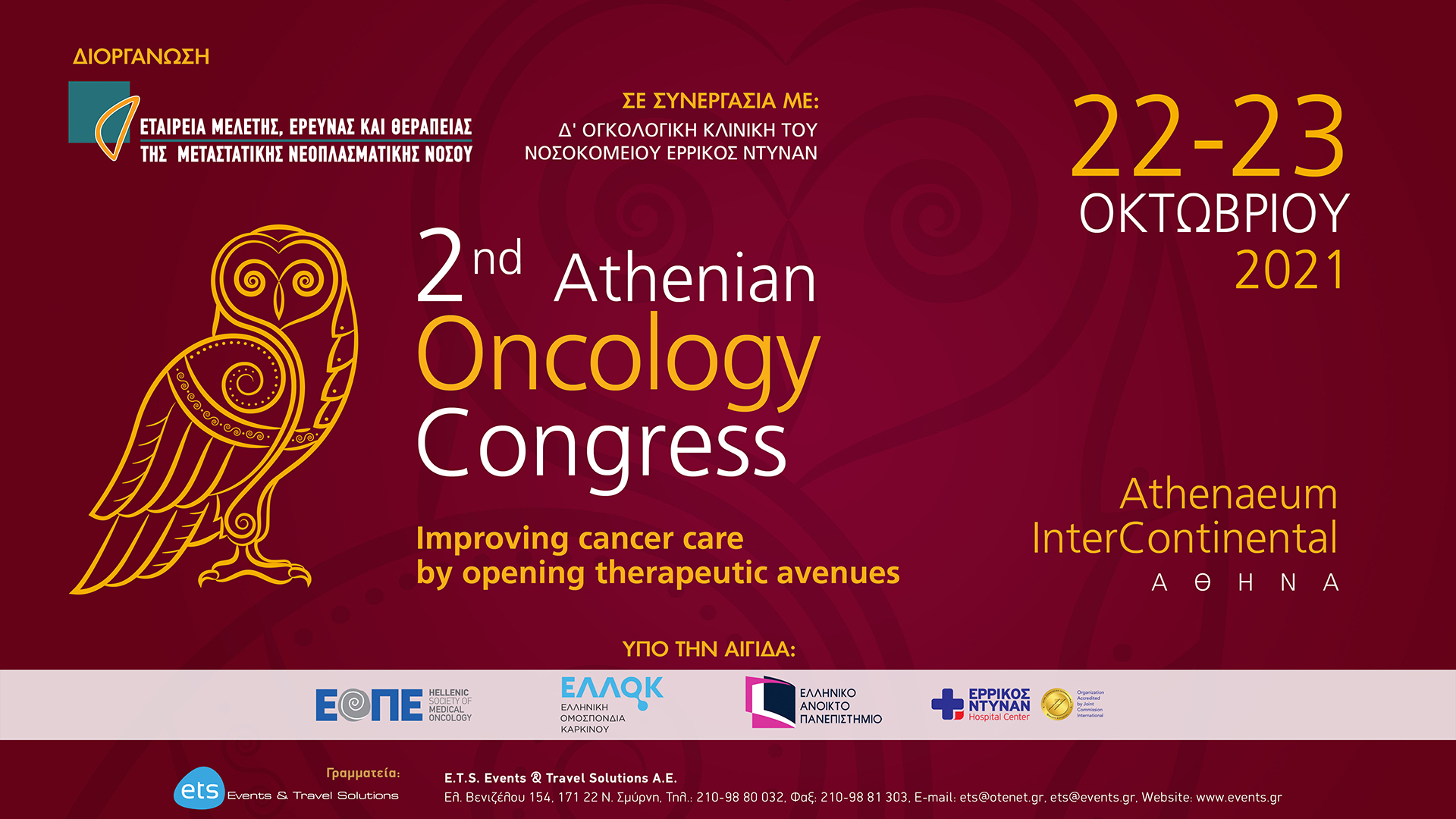 2nd Athenian Oncology Congress. Improving cancer care by opening therapeutic avenues.
