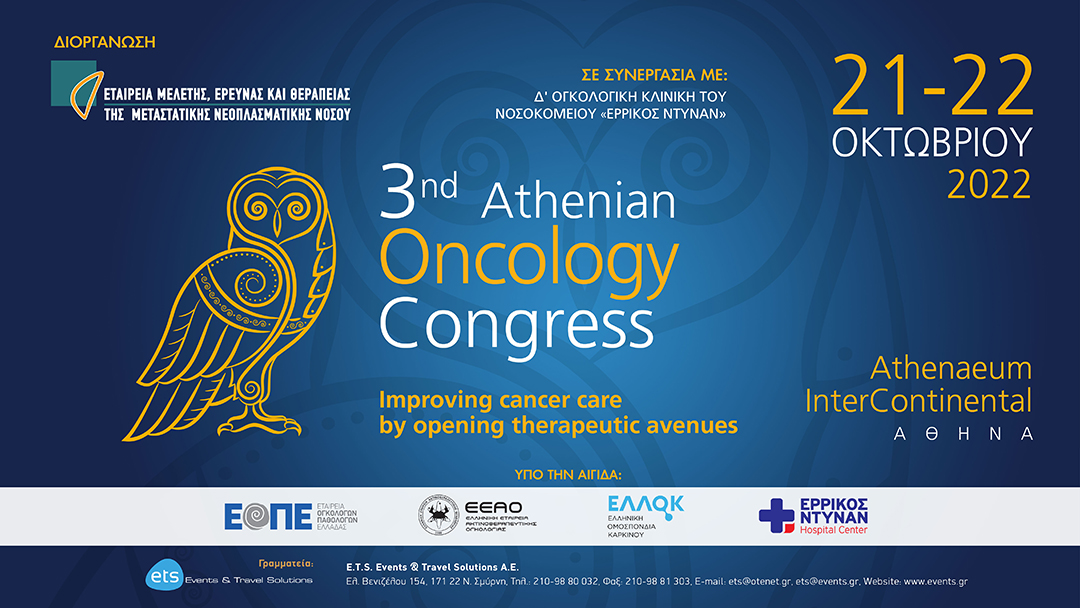 3nd Athenian Oncology Congress – «Improving cancer care by opening therapeutic avenues»
