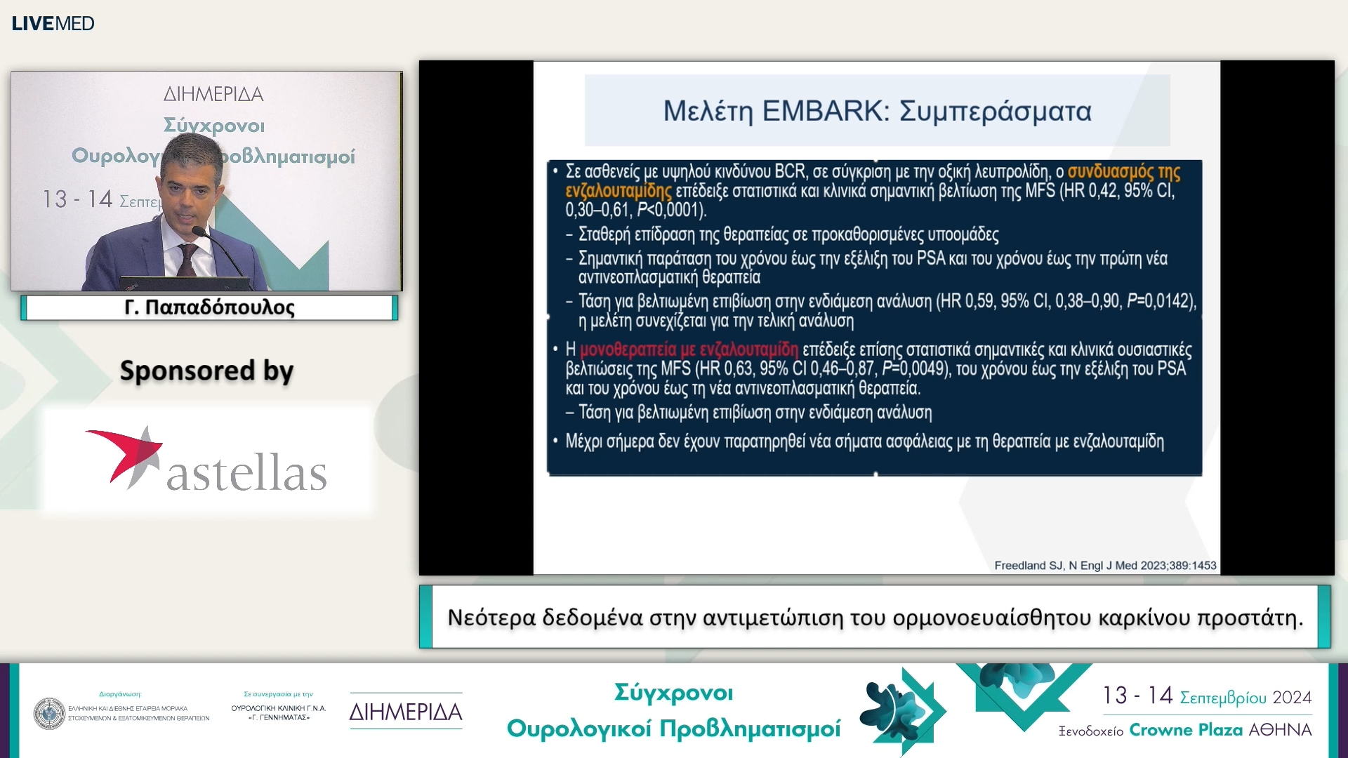 29 Γ. Παπαδόπουλος - Νεότερα δεδομένα στην αντιμετώπιση του ορμονοευαίσθητου καρκίνου προστάτη. 
