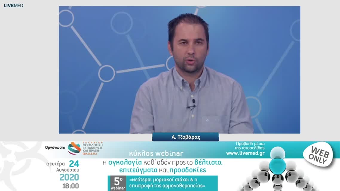 31 Μ. Δρίζου - mTOR αναστολείς