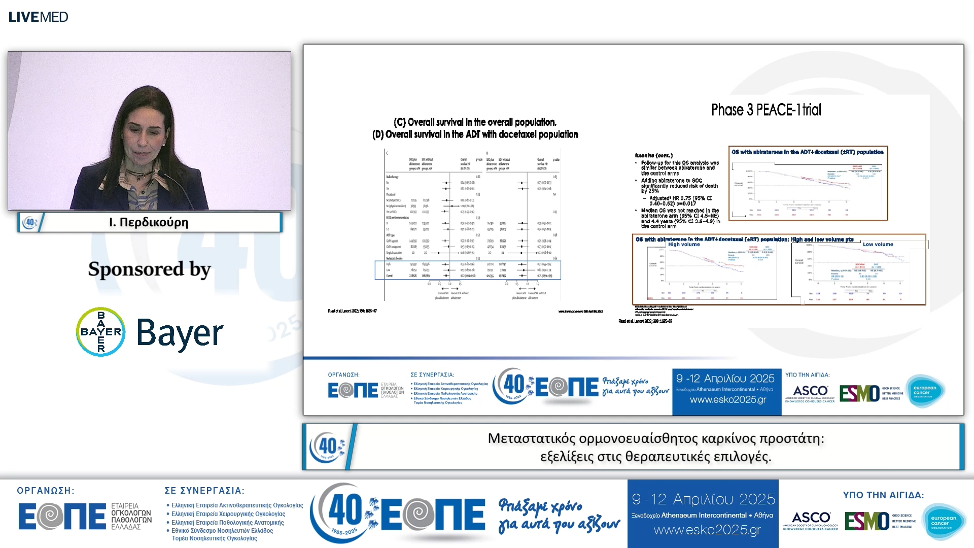 016 I. Περδικούρη - Μεταστατικός ορμονοευαίσθητος καρκίνος προστάτη: εξελίξεις στις θεραπευτικές επιλογές.