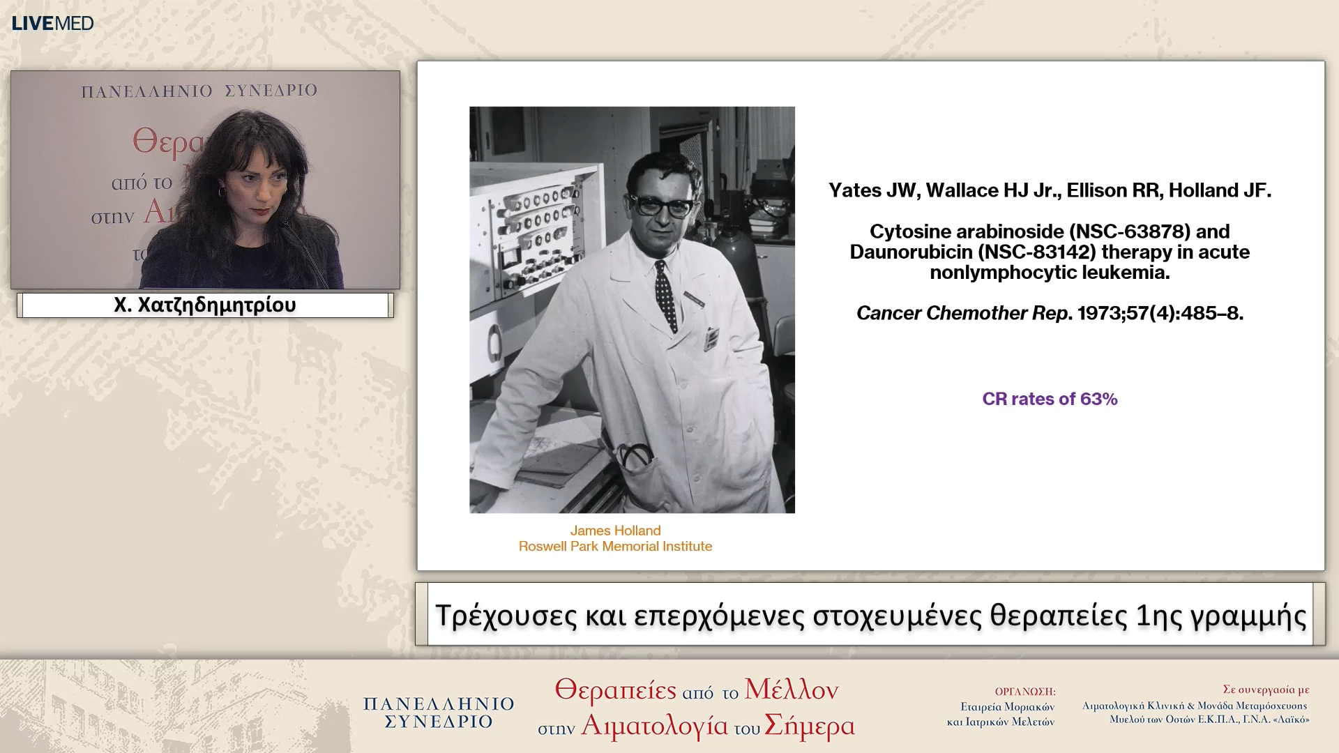 13 Χ. Χατζηδημητρίου - Τρέχουσες και επερχόμενες στοχευμένες θεραπείες 1ης γραμμής