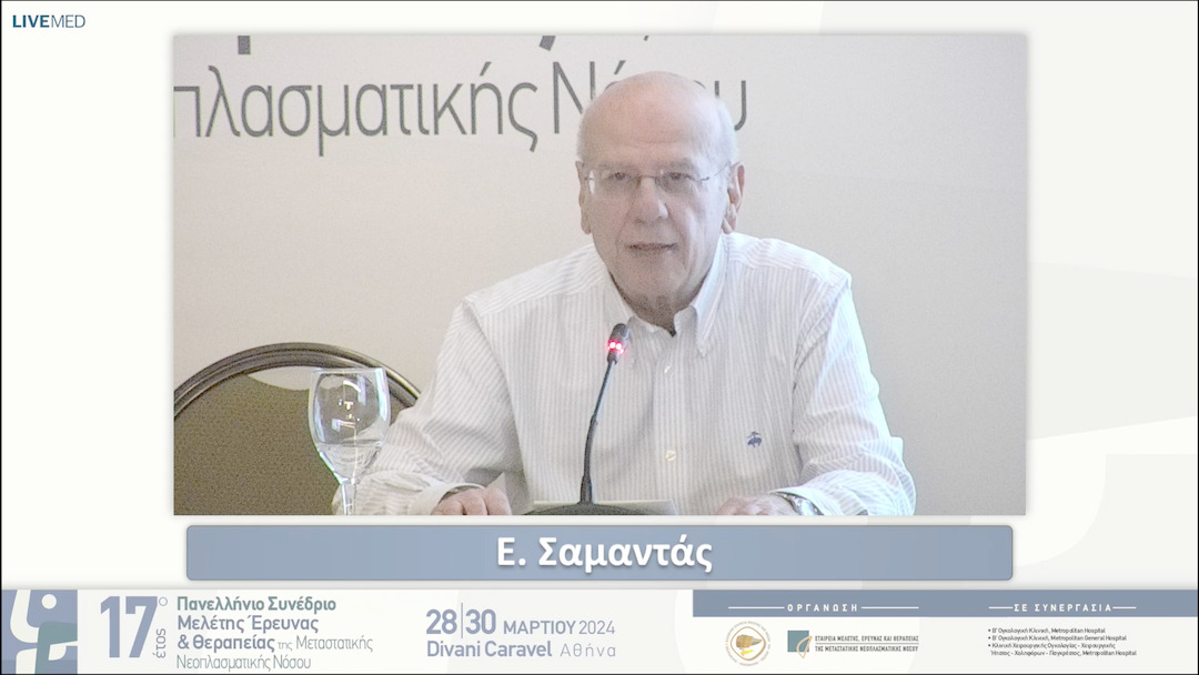 83 ΛΗΞΗ ΣΥΝΕΔΡΙΟΥ