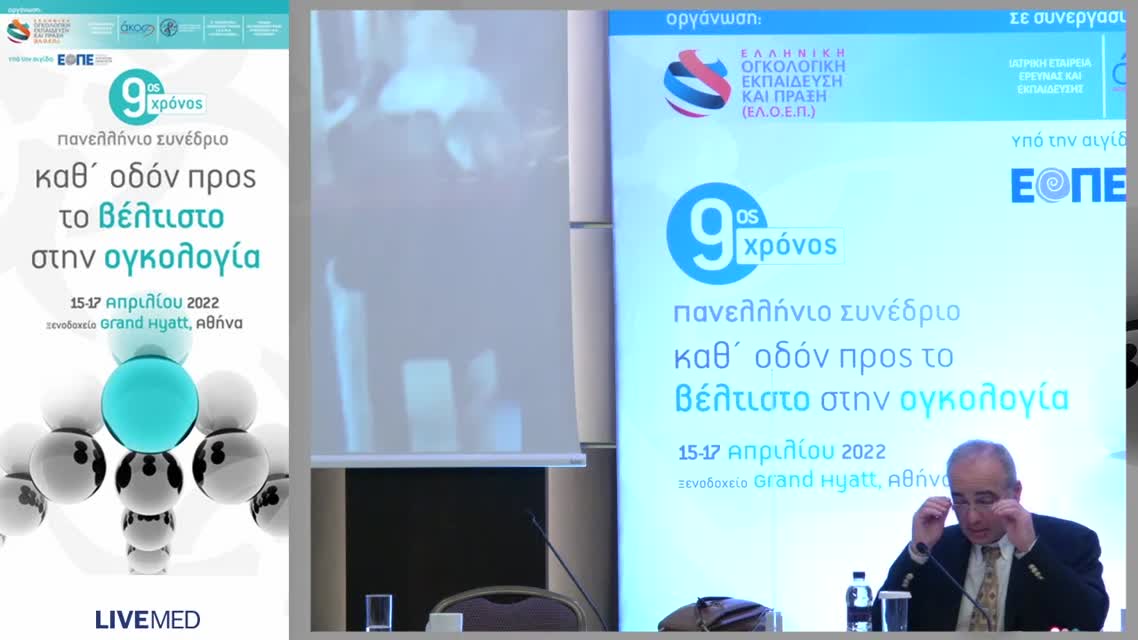 17 Χ. Βέρος - Επιπλοκές από το πεπτικό σύστημα: ναυτία και έμεση 