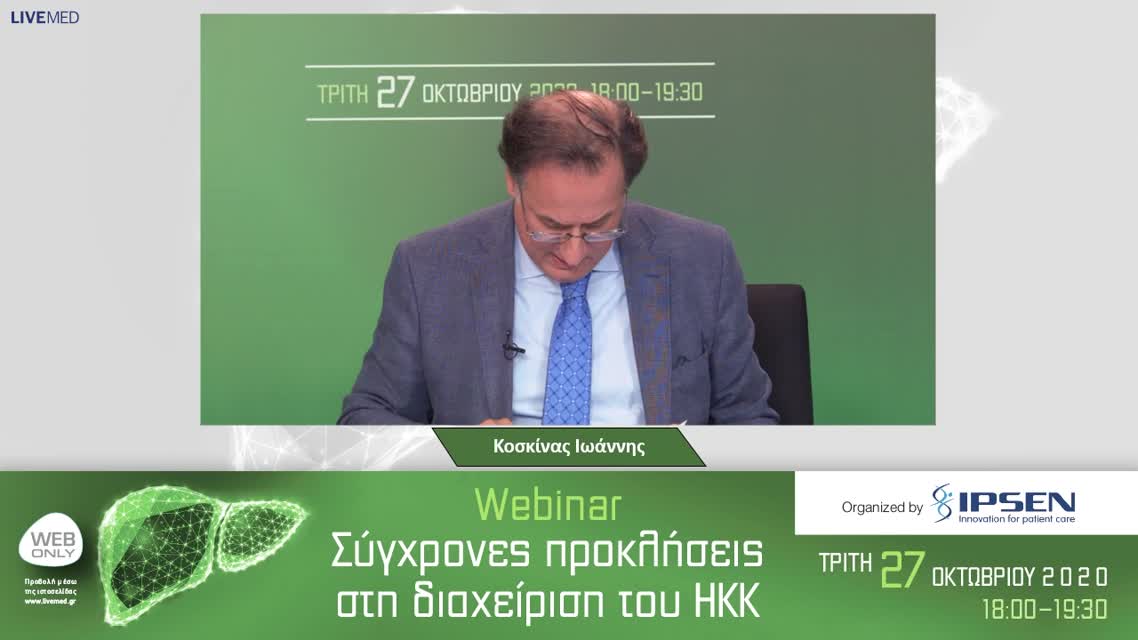 04 - Εφαρμογή Θεραπευτικού αλγόριθμου