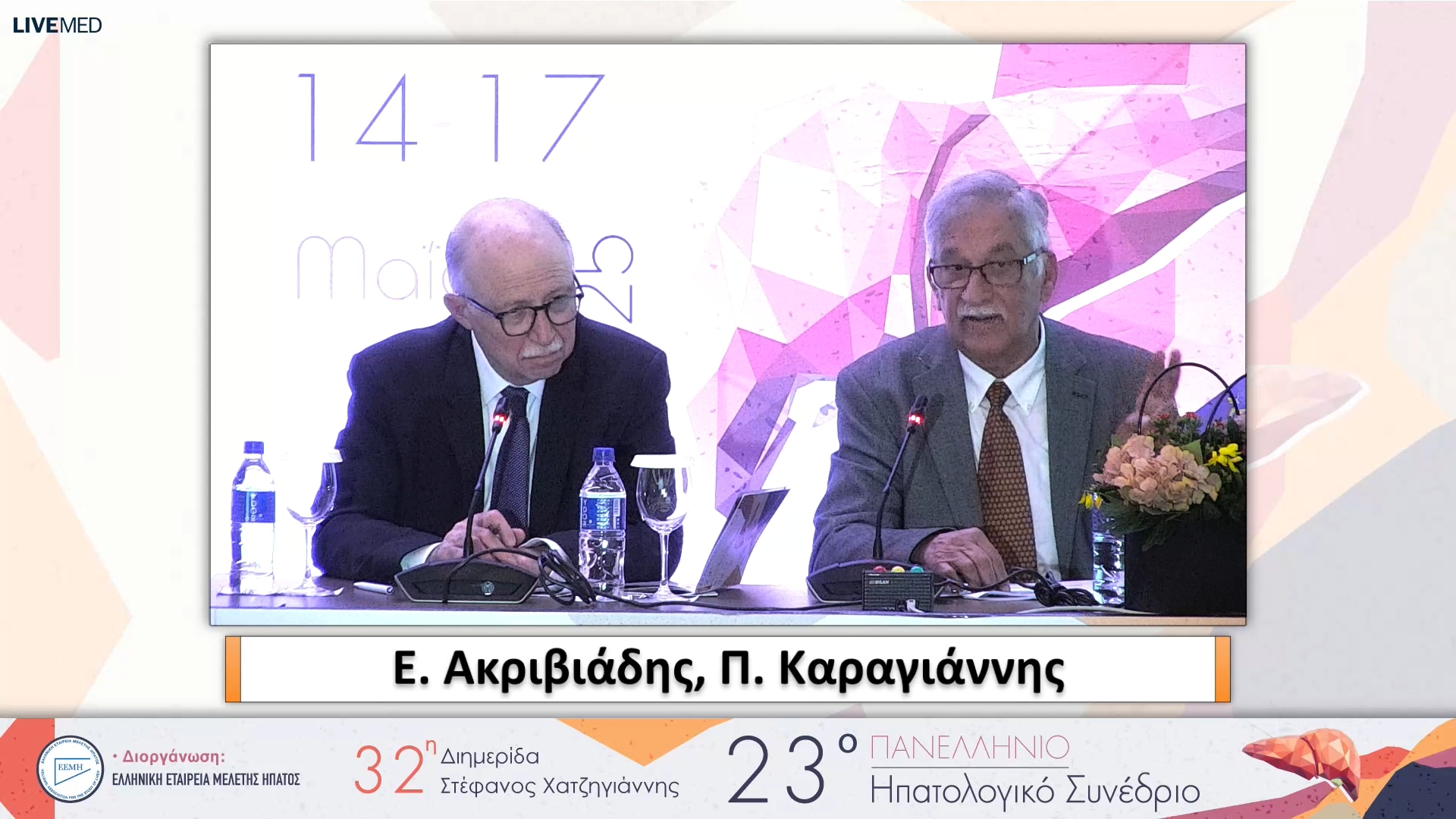 018 Συζήτηση