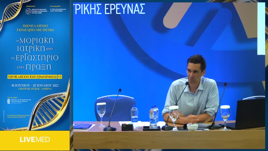 22 Δ. Γαλίτη - Το παράδειγμα της CureCancer 