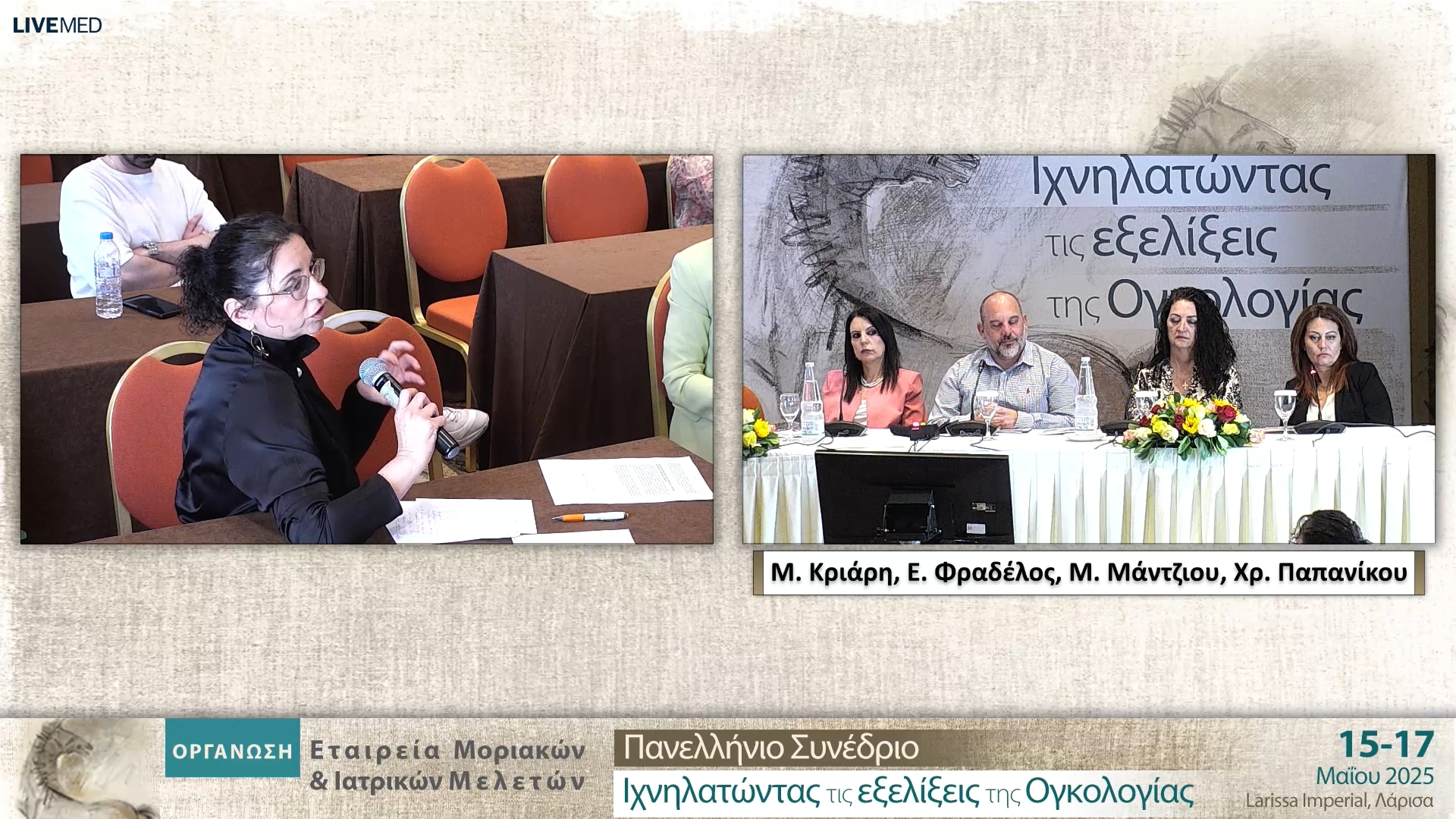 09 Συζήτηση - Σχολιασμός