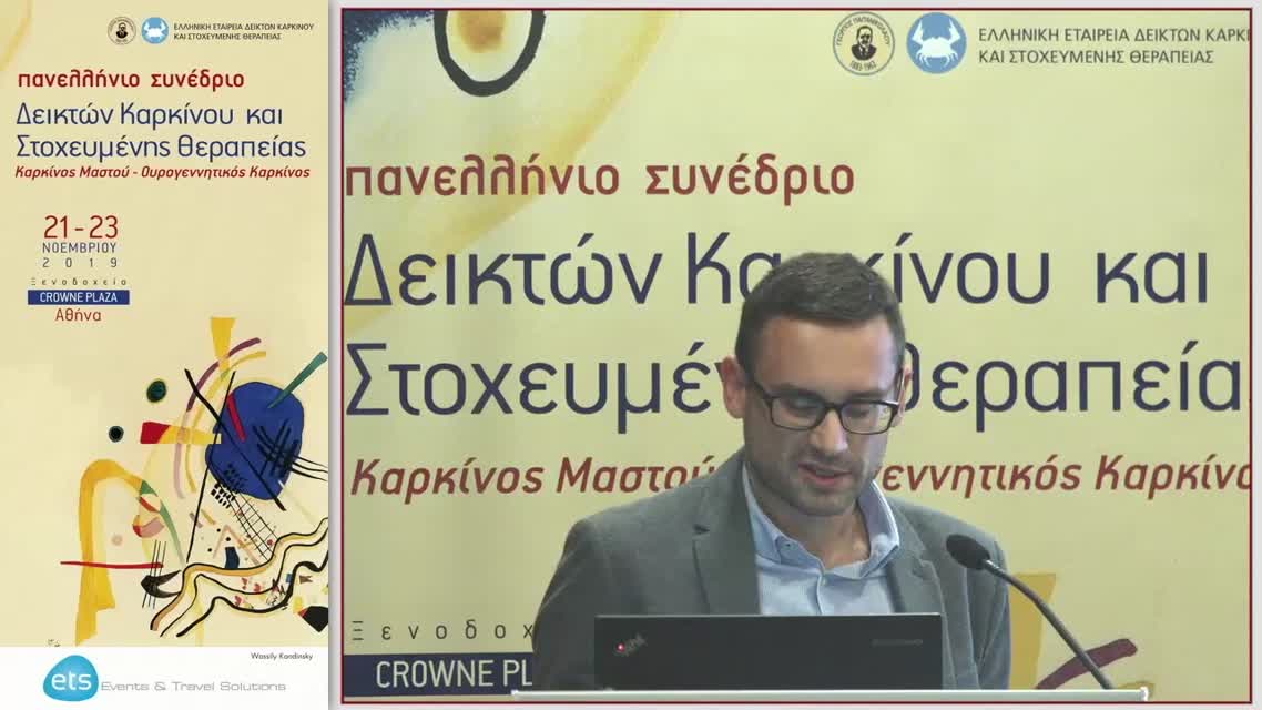 26 Κ. Λάσχος - HER-2 θετική νόσος. Τι πετύχαμε με τις στοχεύουσες θεραπείες, Βέλτιστη αλληλουχία αντι- HER-2 θεραπειών