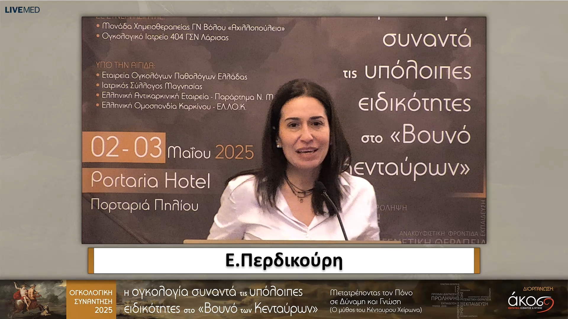 74 Κλείσιμο – Συμπεράσματα