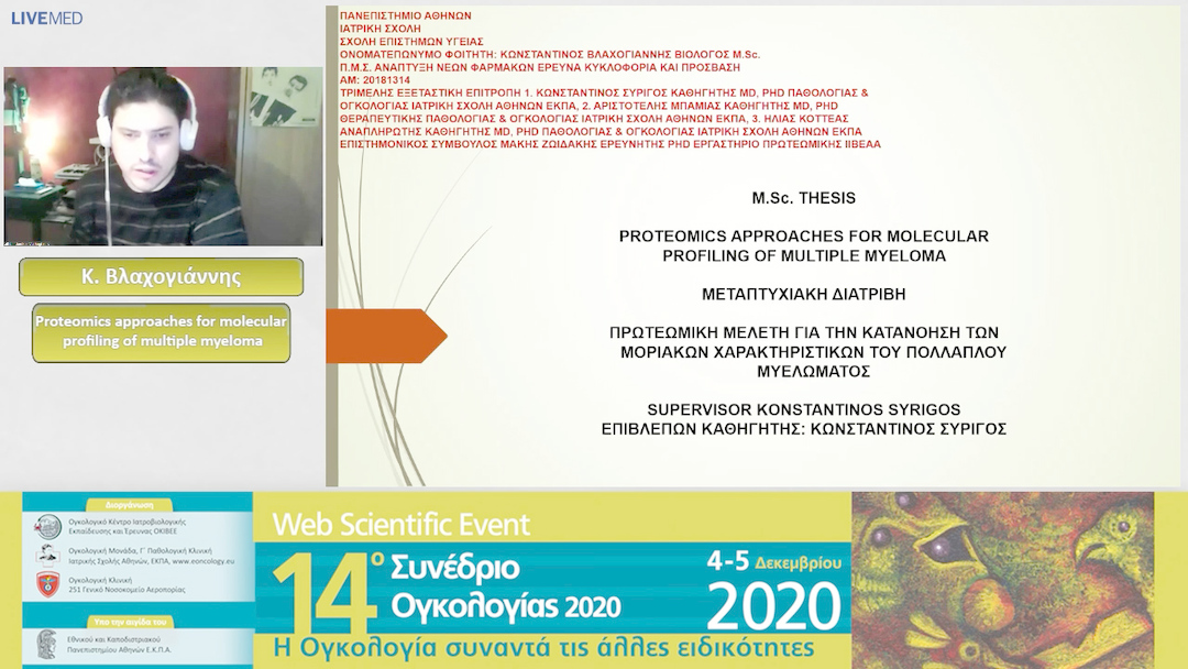 46 Κ. Βλαχογιάννης - Proteomics approaches for molecular profiling of multiple myeloma