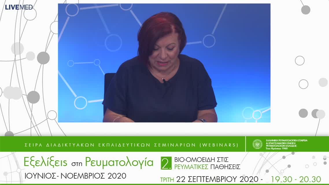 03 Γ. Κατσιφής - Συνολικά οφέλη για τον ασθενή και το σύστημα υγείας 
