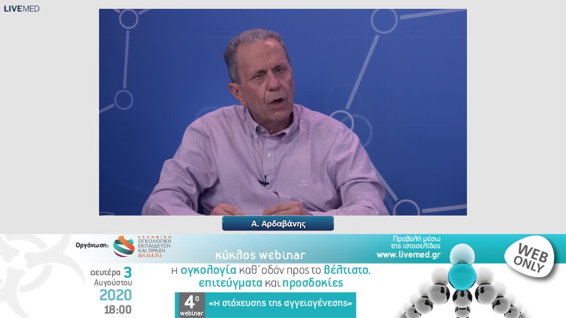 22 Α. Στριμπάκος - Καρκίνος πνεύμονα - ορθοκολικός καρκίνος - γυναικολογικός καρκίνος.