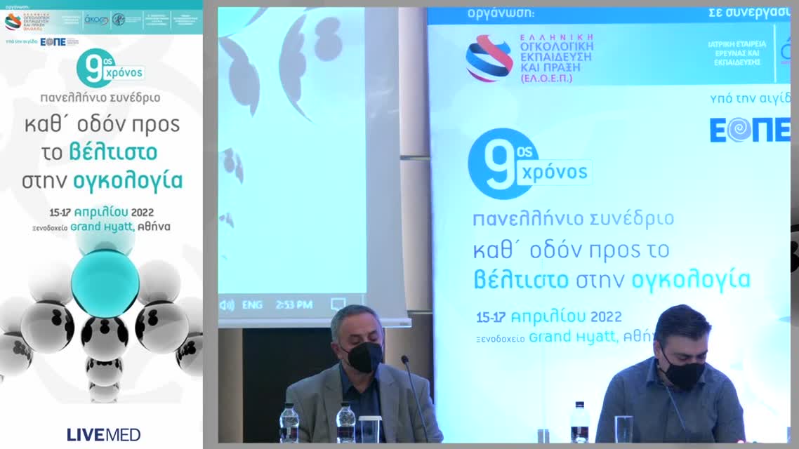 13 Μ. Μοκτάρι - Ραδιοφάρμακα 