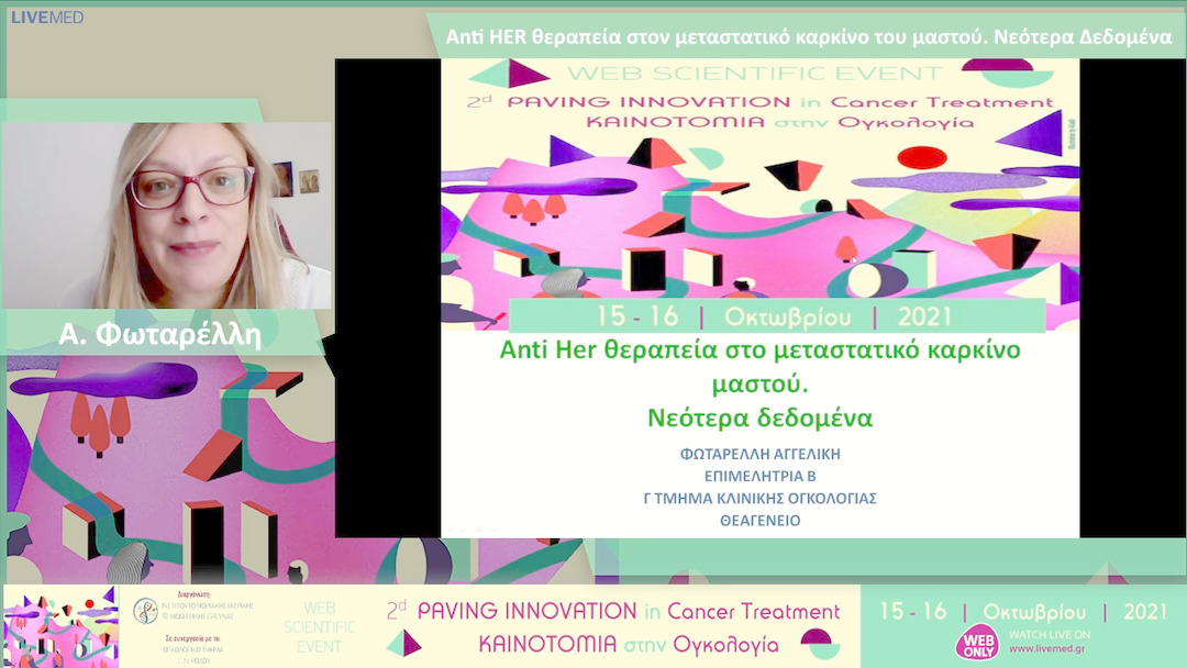 31 Α. Φωταρέλλη - Anti HER θεραπεία στον μεταστατικό καρκίνο του μαστού. Νεότερα Δεδομένα. 