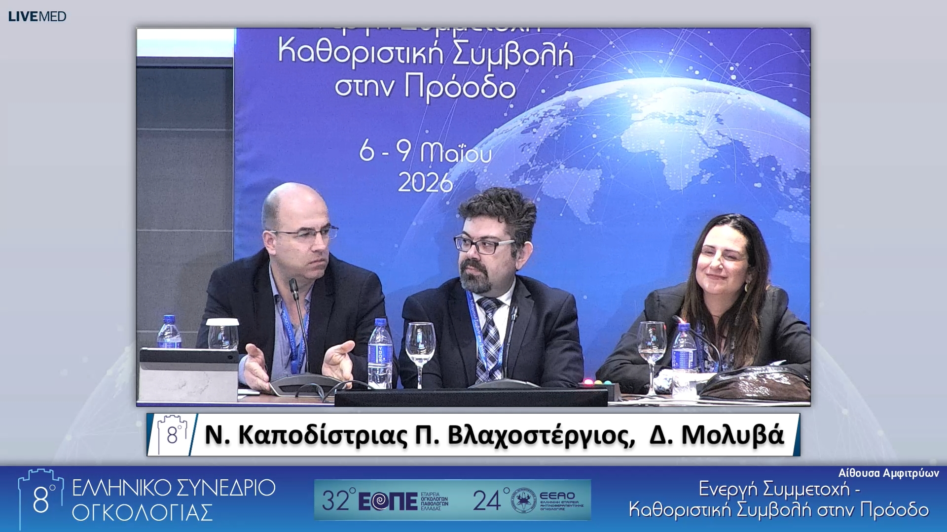 30 Συζήτηση