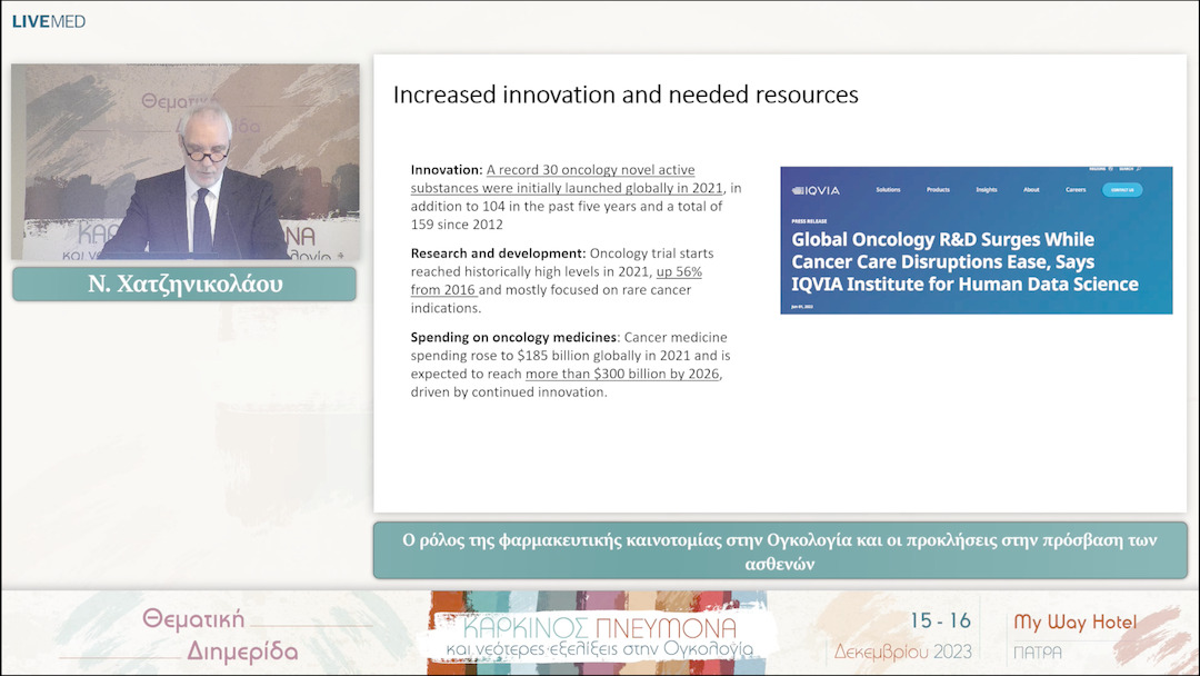 19 Ν. Χατζηνικολάου - Ο ρόλος της φαρμακευτικής καινοτομίας στην Ογκολογία και οι προκλήσεις στην πρόσβαση των ασθενών 