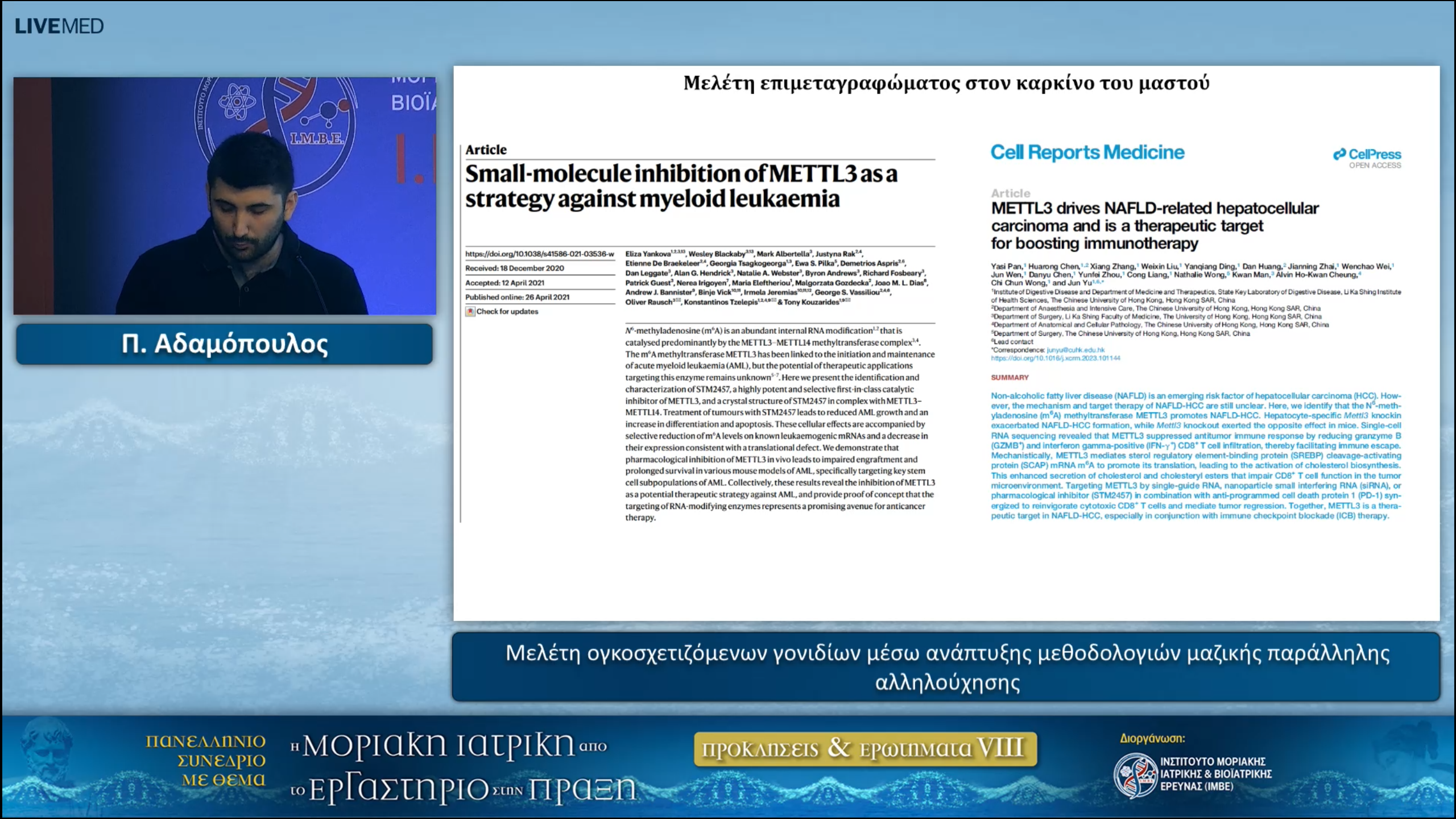 12 P. Adamopoulos - Study of tumor-associated genes by developing massively parallel sequencing methodologies 