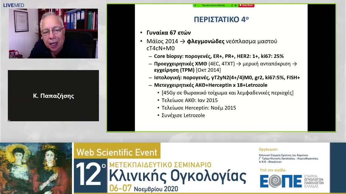 25 Μ. Χαραλαμπίδου, Μ. Τριχάς - Διαδραστικό τραπέζι