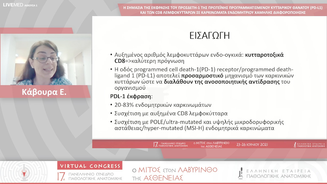 17 Κάβουρα Ε. - Η ΣΗΜΑΣΙΑ ΤΗΣ ΕΚΦΡΑΣΗΣ ΤOY ΠΡΟΣΔΕΤΗ-1 ΤΗΣ ΠΡΩΤΕΪΝΗΣ ΠΡΟΓΡΑΜΜΑΤΙΣΜΕΝΟΥ ΚΥΤΤΑΡΙΚΟΥ ΘΑΝΑΤΟΥ (PD-L1) ΚΑΙ ΤΩΝ CD8 ΛΕΜΦΟΚΥΤΤΑΡΩΝ ΣΕ ΚΑΡΚΙΝΩΜΑΤΑ ΕΝΔΟΜΗΤΡΙΟΥ ΧΑΜΗΛΗΣ ΔΙΑΦΟΡΟΠΟΙΗΣΗΣ