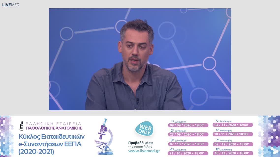 06 Γ. Κυριακόπουλος - Επίκαιρα Θέματα Covid-19