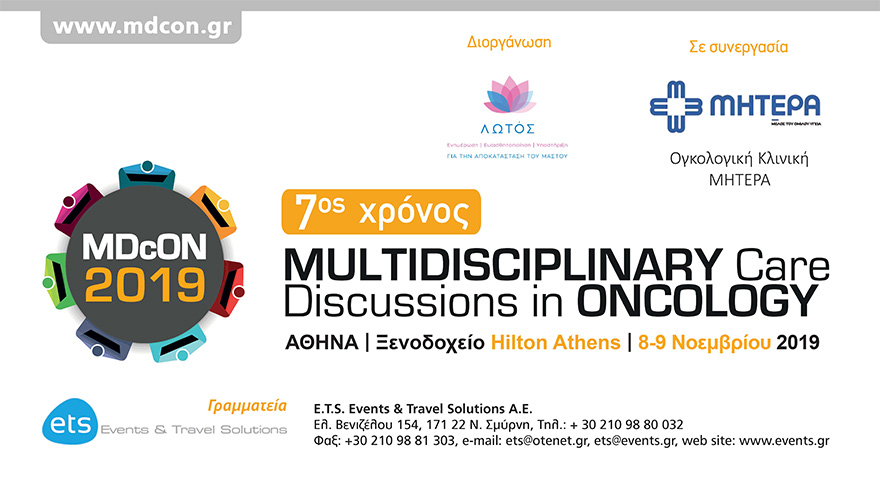 7th Multidisciplinary Care Discussions in Oncology