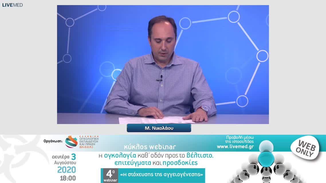 25 Ν. Χαραλαμπάκης - Pazopanib