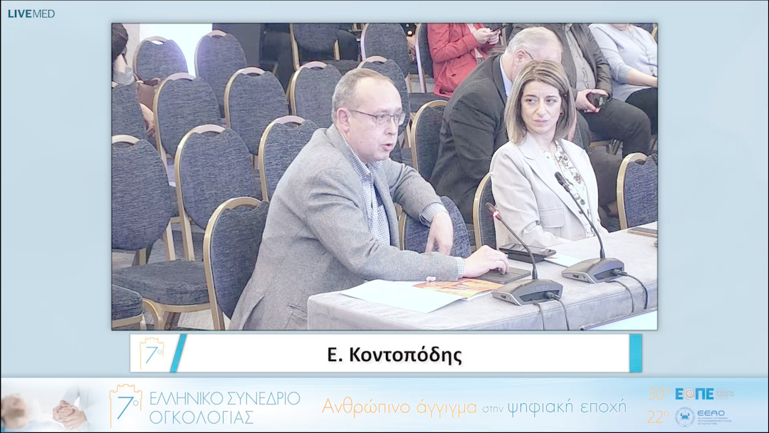 113 Η. Κοττέας, Ε. Κοντοπόδης, Ε. Μόσα - Σχολιασμός