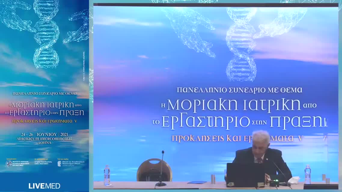 20 Α. Κυριαζόγλου - Συνδυάζοντας την έρευνα με την κλινική πράξη στην Ελλάδα – Μύθοι και πραγματικότητα
