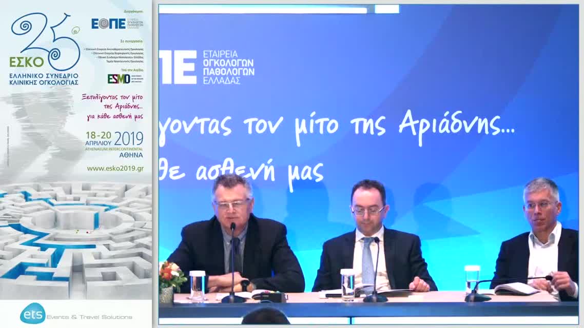 59 Th. Foukakis - Precision medicine in the clinic for solid tumors: myth or reality?