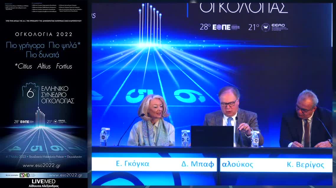 104 Α. Λασκαράκης - Βέλτιστη επιλογή επικουρικής θεραπείας μελανώματος σταδίου ΙΙΙ. 