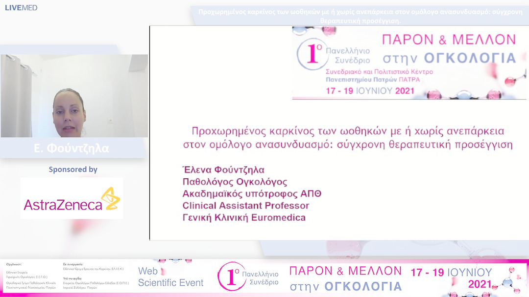 54 Ε. Φούντζηλα - Προχωρημένος καρκίνος των ωοθηκών με ή χωρίς ανεπάρκεια στον ομόλογο ανασυνδυασμό: σύγχρονη θεραπευτική προσέγγιση. 