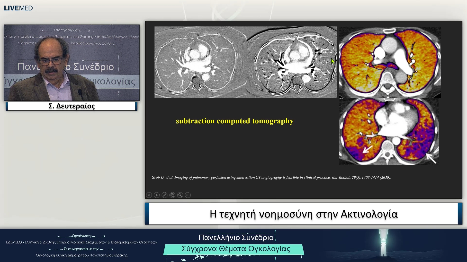 19 Σ. Δευτεραίος - Η τεχνητή νοημοσύνη στην Ακτινολογία