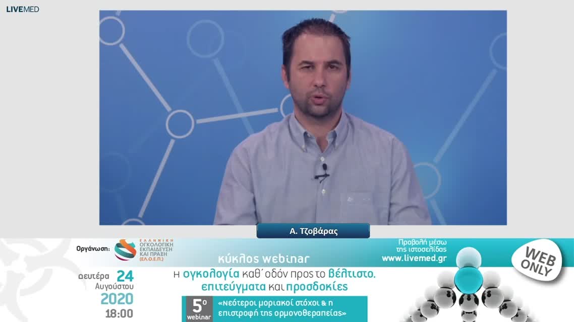 34 Χ. Μαραγκός - ALK/ROS 1