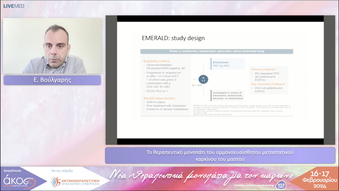 33 Ε. Βούλγαρης  - Το θεραπευτικό μονοπάτι του ορμονοευαίσθητου μεταστατικού καρκίνου του μαστού 