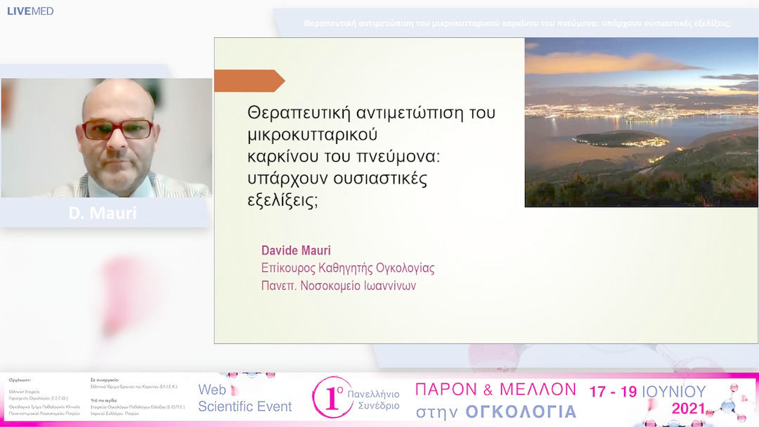 47 D. Mauri - Θεραπευτική αντιμετώπιση του μικροκυτταρικού καρκίνου του πνεύμονα: υπάρχουν ουσιαστικές εξελίξεις;