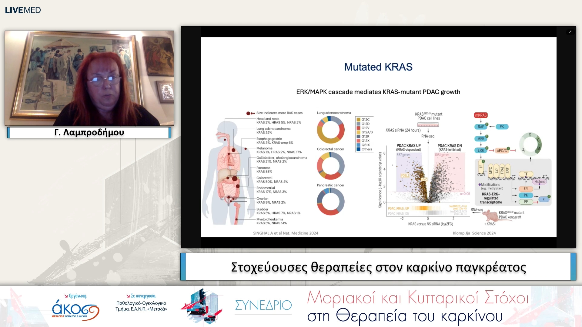 16 Γ. Λαμπροδήμου - Στοχεύουσες θεραπείες στον καρκίνο παγκρέατος 