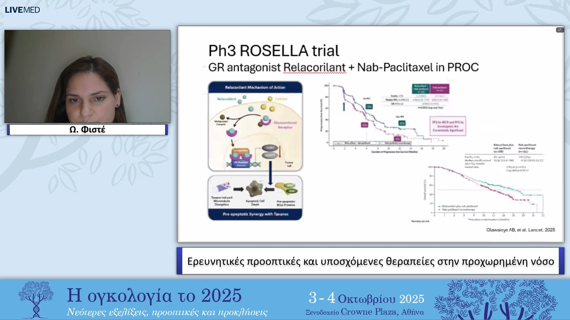 19 Ω. Φιστέ - Ερευνητικές προοπτικές και υποσχόμενες θεραπείες στην προχωρημένη νόσο