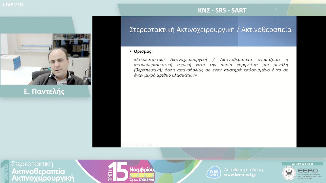 02 Ε. Παντελής - ΚΝΣ - SRS - SART