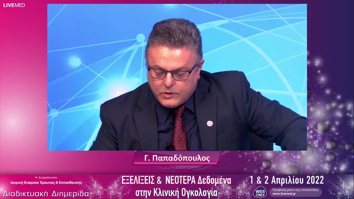 30 Γ. Παπαδόπουλος - Συμπεράσματα - Κλείσιμο Διημερίδας