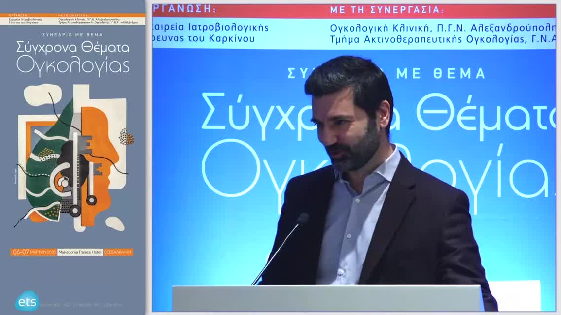 28 Ε. Μπερούκας - Ηπατικές Μεταστάσεις - Στερεοτακτική ακτινοθεραπεία