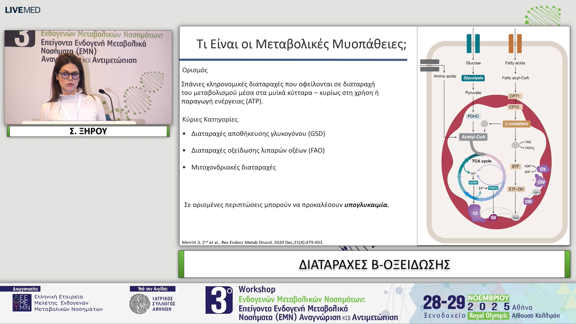 16 Σ. ΞΗΡΟΥ - ΔΙΑΤΑΡΑΧΕΣ Β-ΟΞΕΙΔΩΣΗΣ