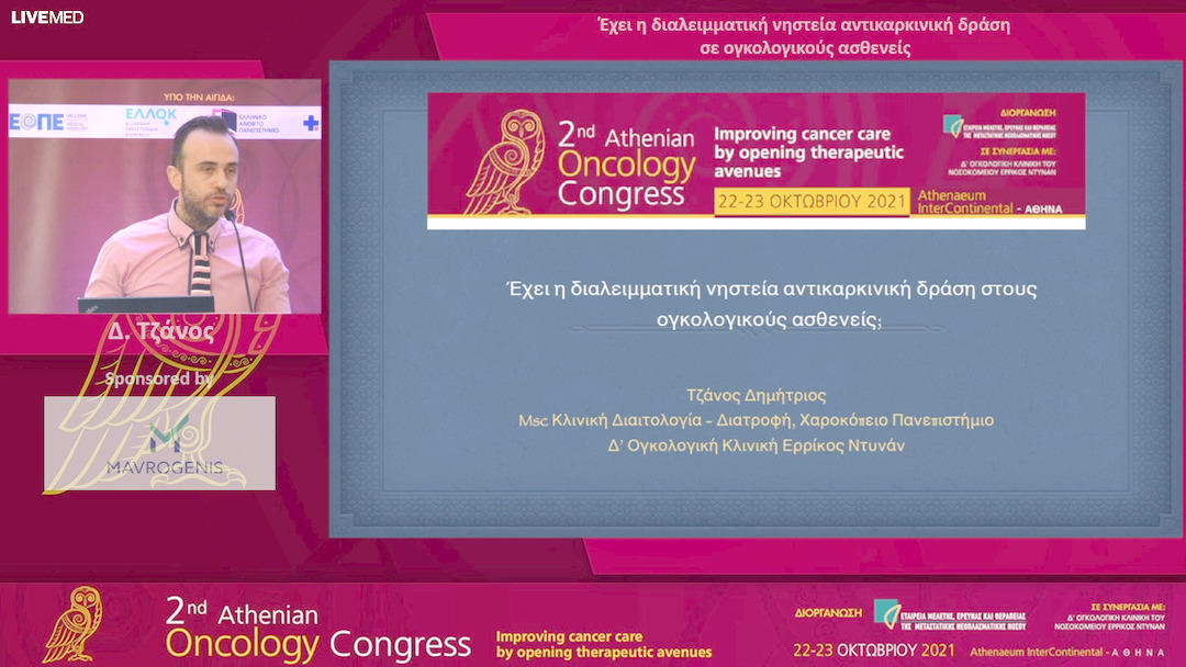 18 Δ. Τζάνος - Έχει η διαλειμματική νηστεία αντικαρκινική δράση σε ογκολογικούς ασθενείς; 