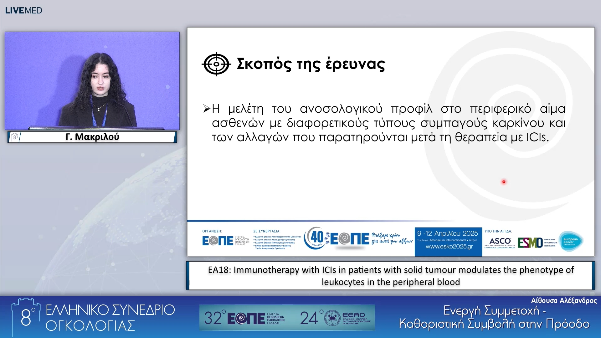 070 Γ. Μακριλού - ΕΑ18: Immunotherapy with ICIs in patients with solid tumour modulates the phenotype of leukocytes in the peripheral blood.