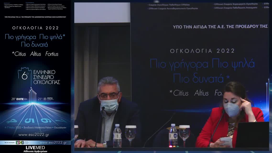 64 Θ. Κωλέττης - Η θέση της Εθνικής Επιτροπής Δεοντολογίας στα νέα δεδομένα. 