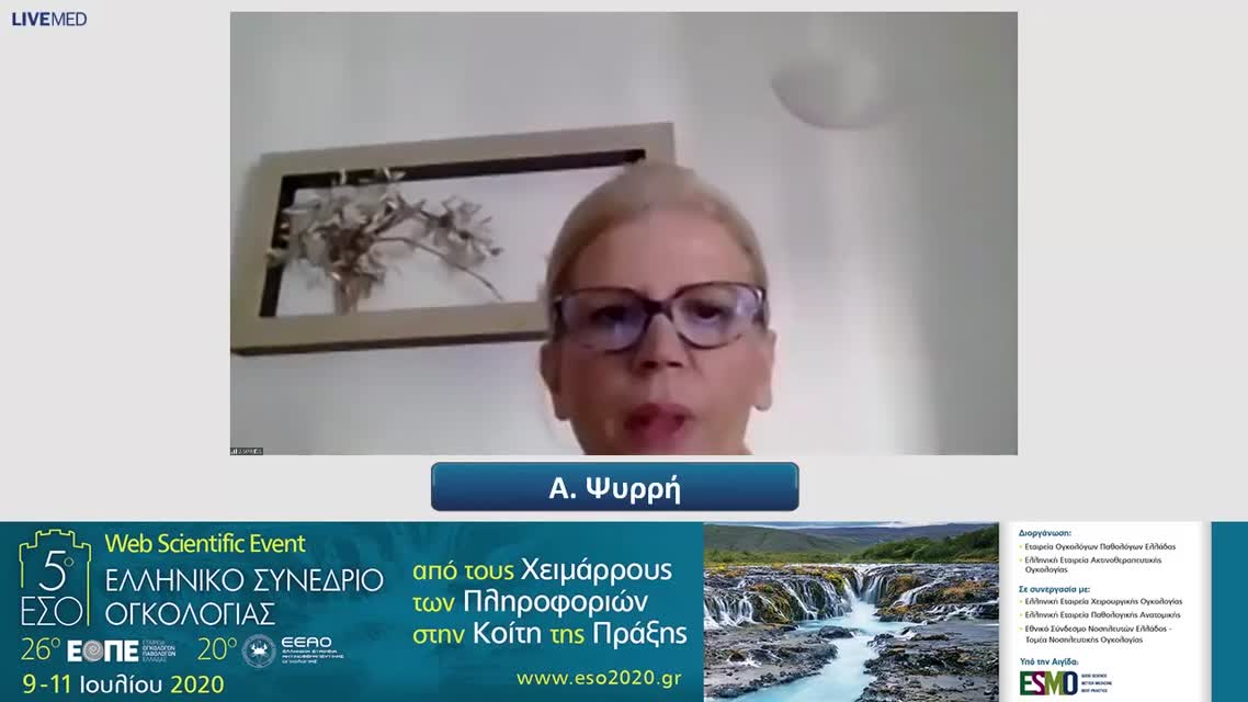 49 Ε. Παπαδοπούλου - ΕΑ1: UMI-NGS για την ανάλυση των υγρών βιοψίων σε ασθενείς με ΜΜΚΠ.